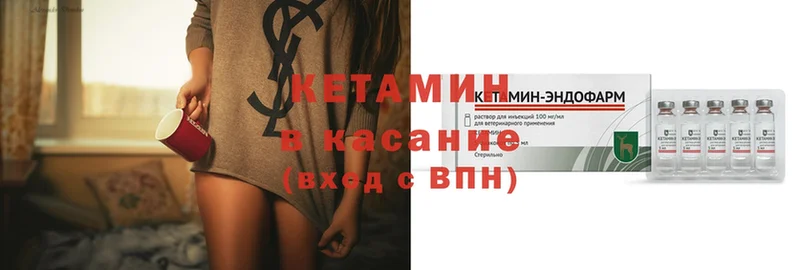 Кетамин ketamine  Высоцк 