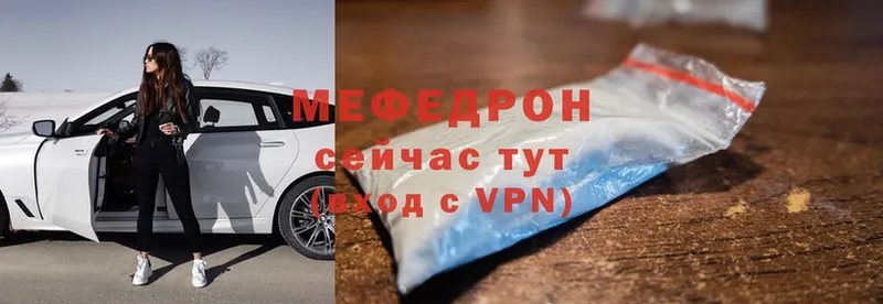 Меф VHQ  Высоцк 